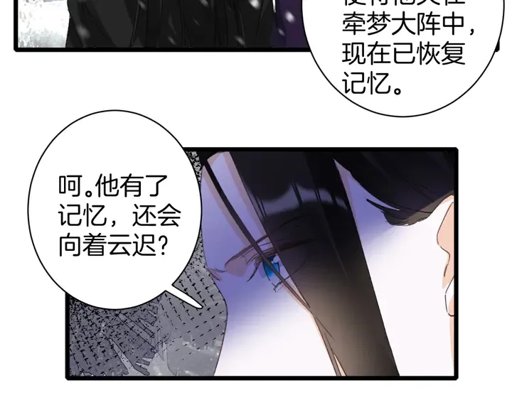 第22话 记起一切 第50页