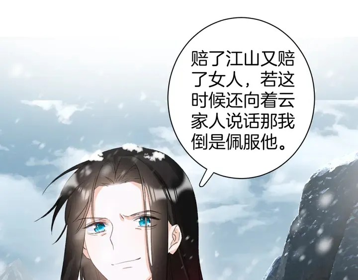 第22话 记起一切 第51页