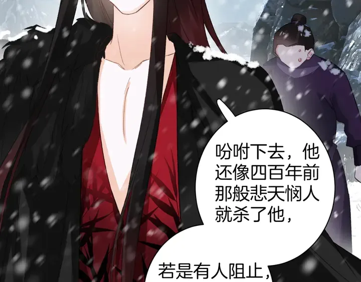 第22话 记起一切 第52页