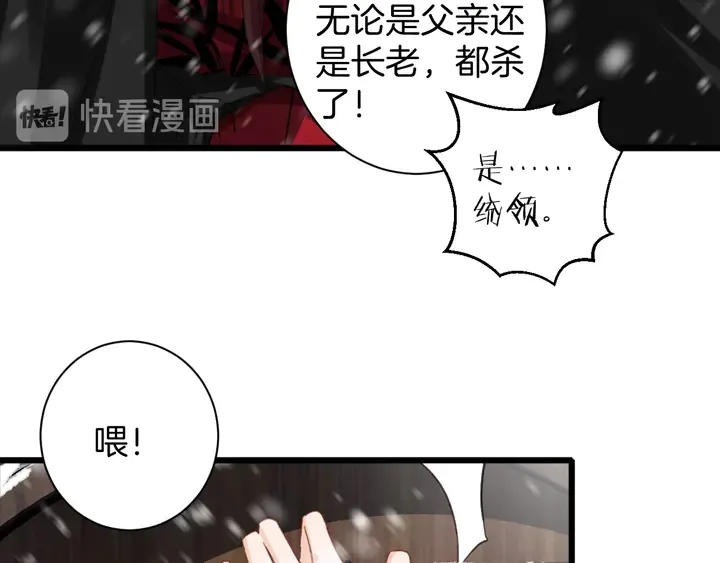 第22话 记起一切 第53页