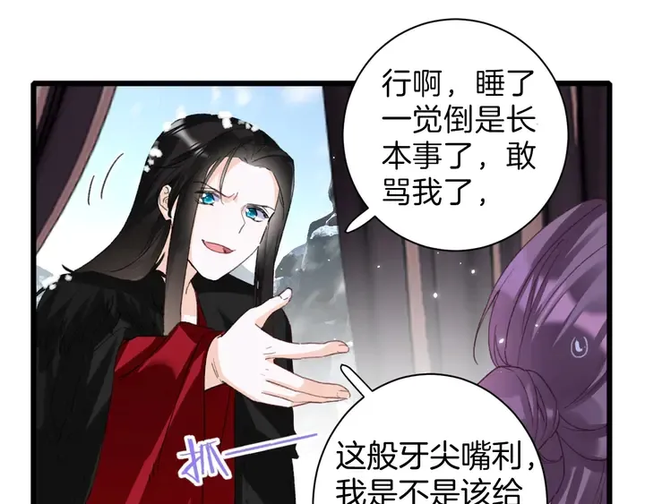 第22话 记起一切 第58页