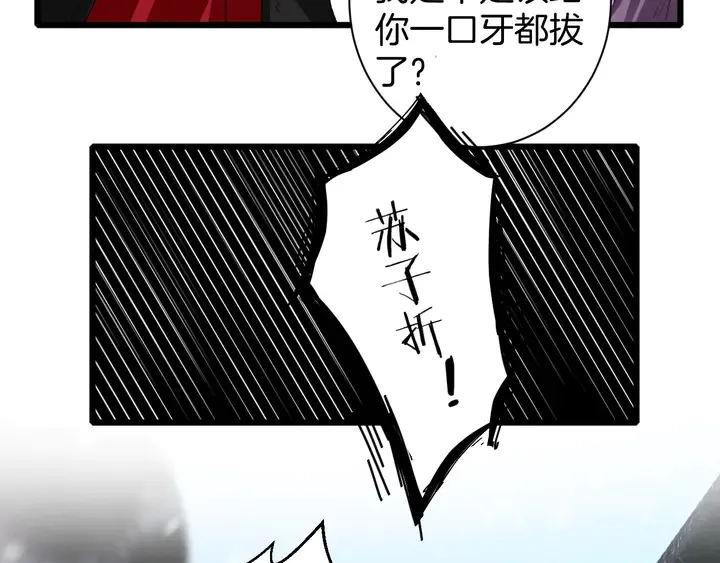 第22话 记起一切 第59页