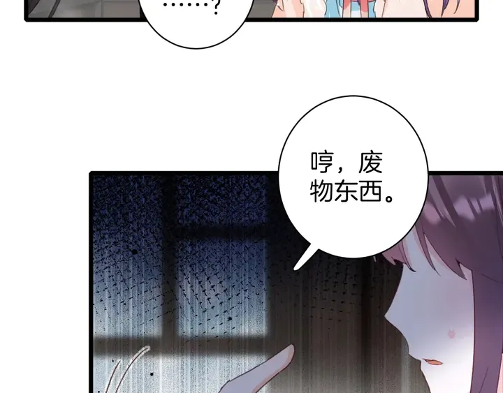 第22话 记起一切 第64页
