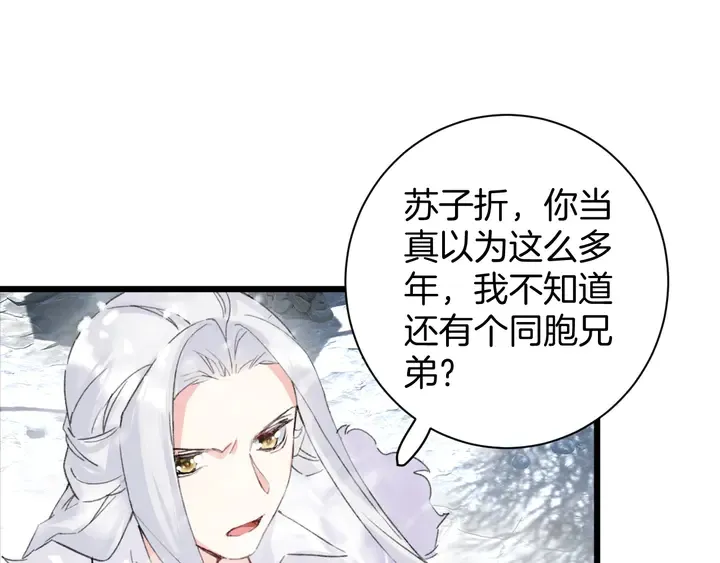 第23话 子斩便是怀玉 第5页