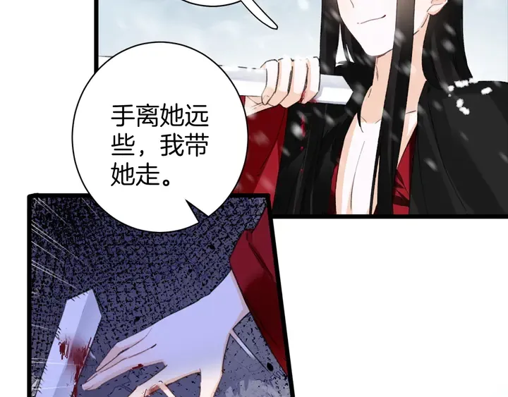 第23话 子斩便是怀玉 第7页