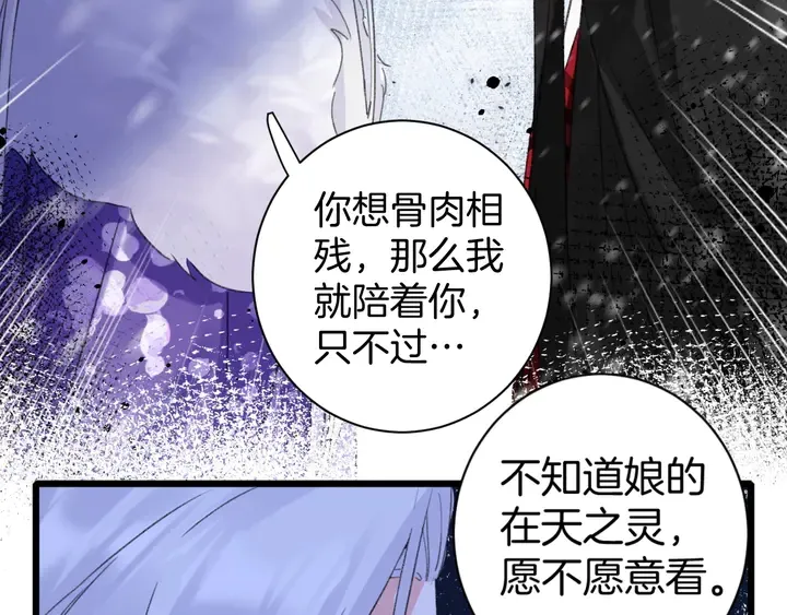 第23话 子斩便是怀玉 第10页