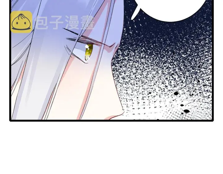 第23话 子斩便是怀玉 第11页