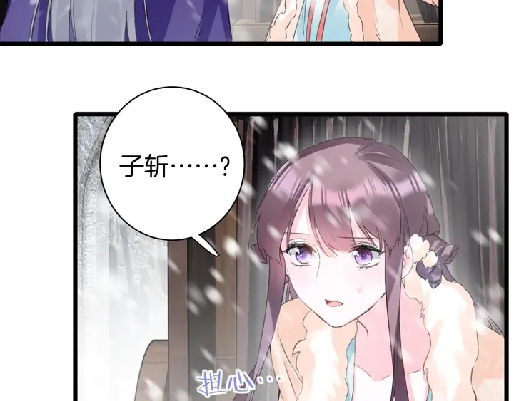 第23话 子斩便是怀玉 第13页