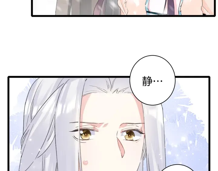 第23话 子斩便是怀玉 第14页