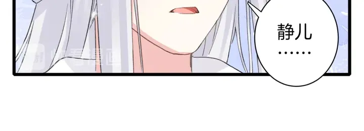 第23话 子斩便是怀玉 第15页