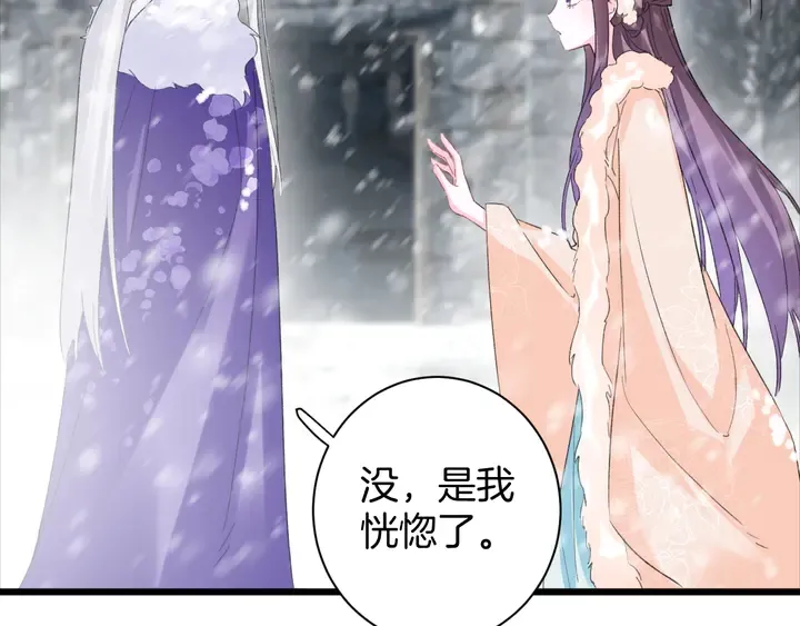 第23话 子斩便是怀玉 第17页
