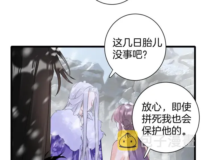 第23话 子斩便是怀玉 第18页