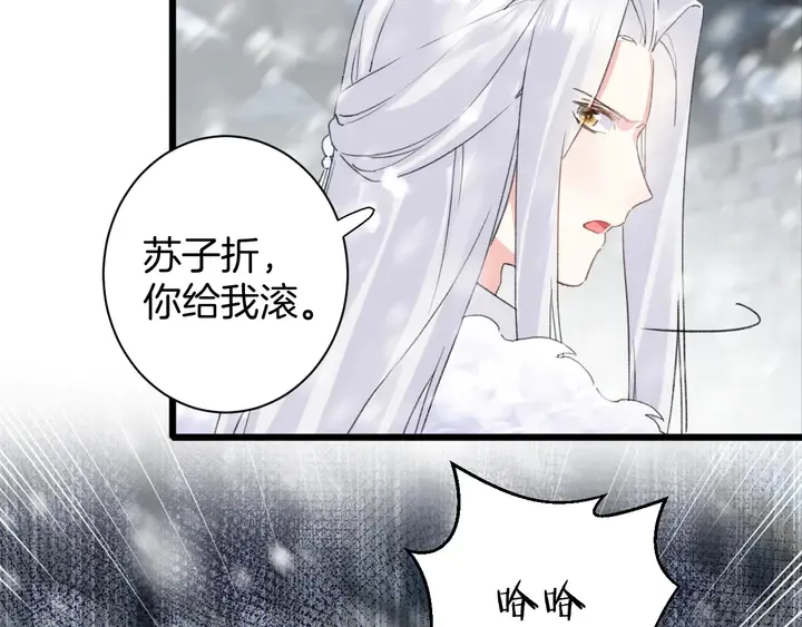 第23话 子斩便是怀玉 第21页