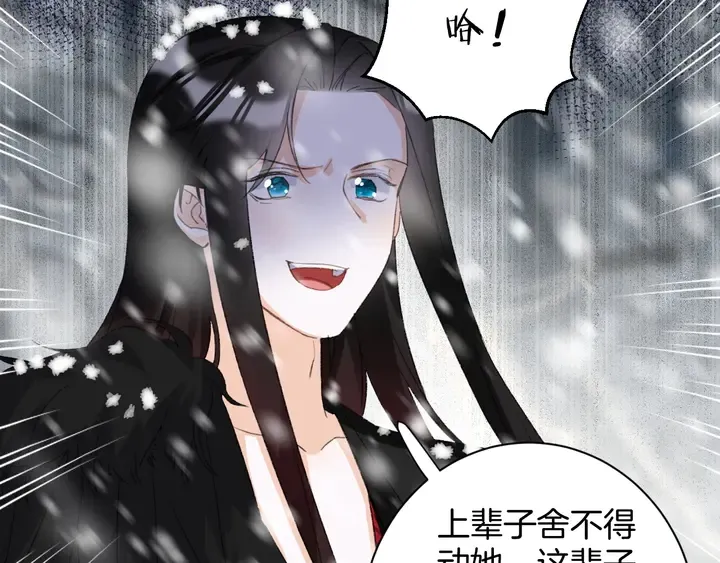 第23话 子斩便是怀玉 第22页