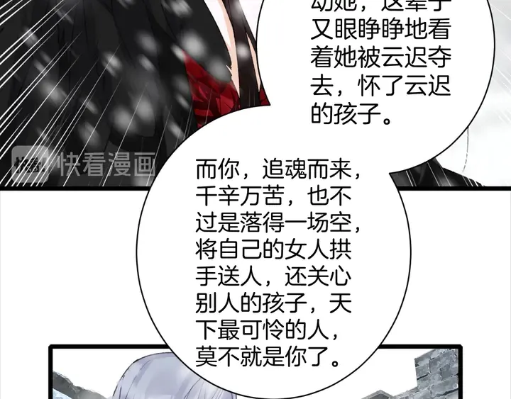 第23话 子斩便是怀玉 第23页
