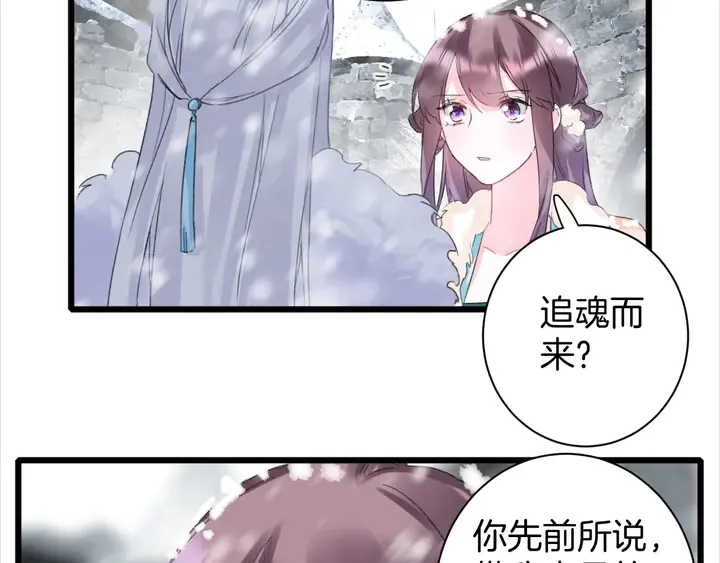 第23话 子斩便是怀玉 第24页