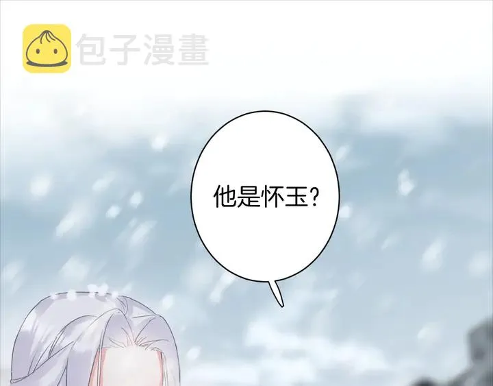 第23话 子斩便是怀玉 第26页
