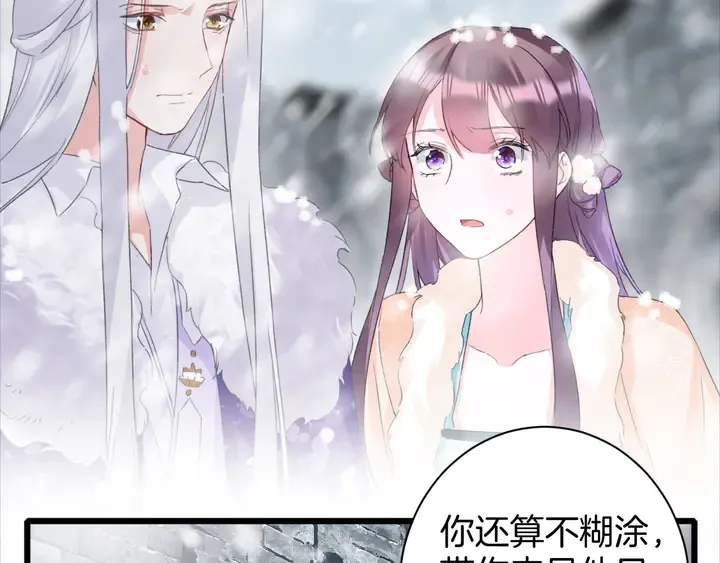 第23话 子斩便是怀玉 第27页