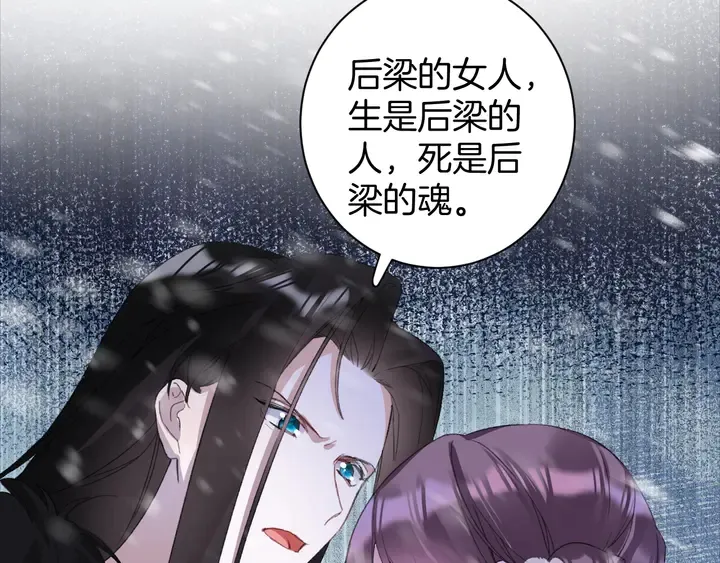 第23话 子斩便是怀玉 第29页