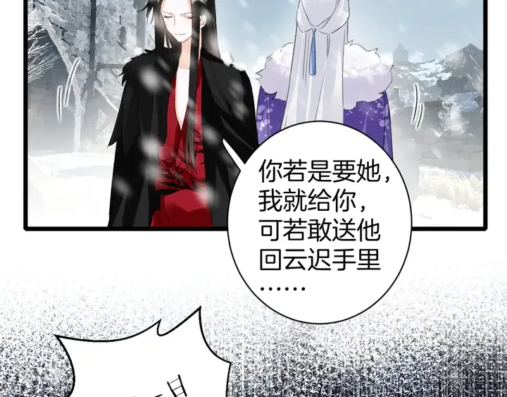 第23话 子斩便是怀玉 第32页