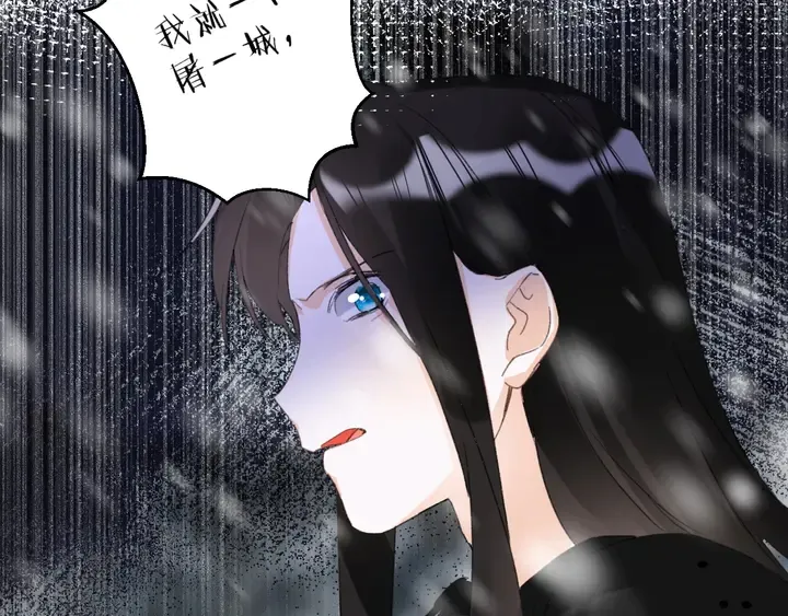 第23话 子斩便是怀玉 第33页