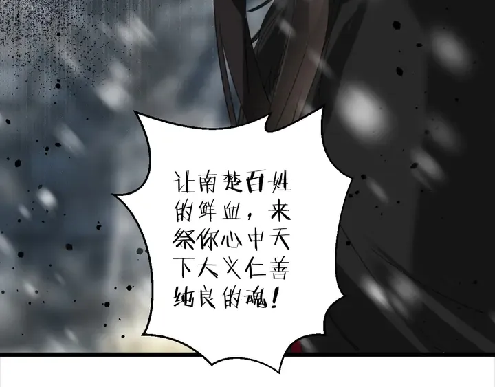 第23话 子斩便是怀玉 第34页