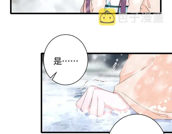 第23话 子斩便是怀玉 第38页