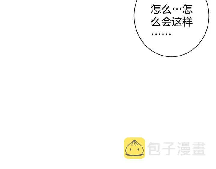 第23话 子斩便是怀玉 第39页
