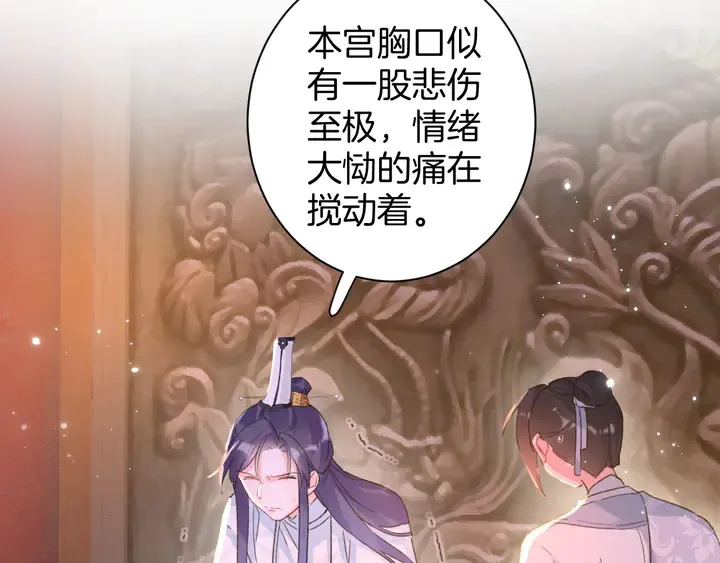 第23话 子斩便是怀玉 第42页