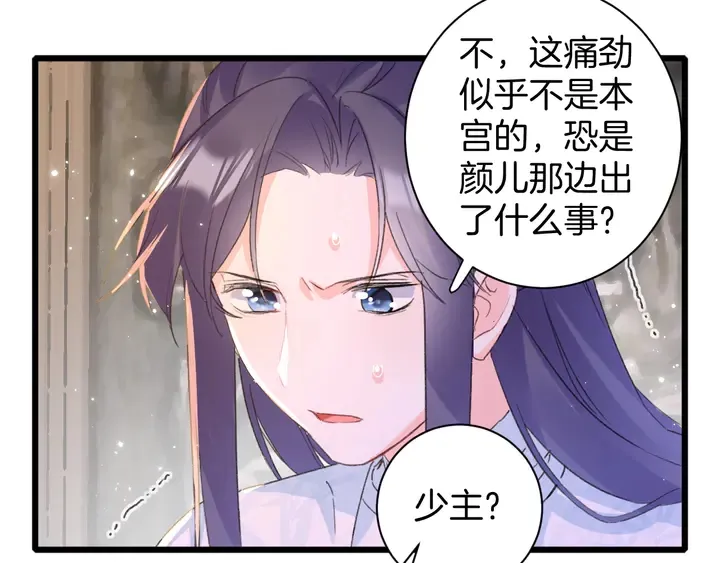 第23话 子斩便是怀玉 第44页