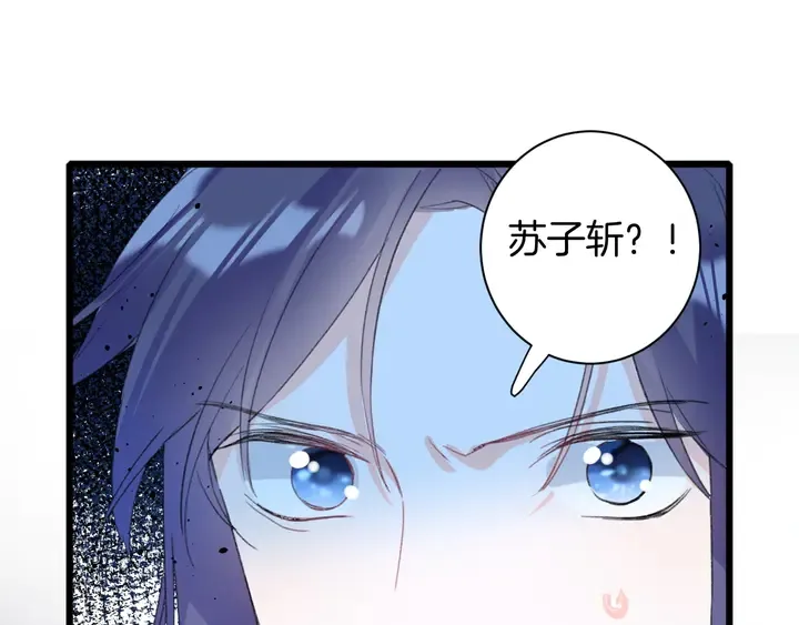 第23话 子斩便是怀玉 第48页