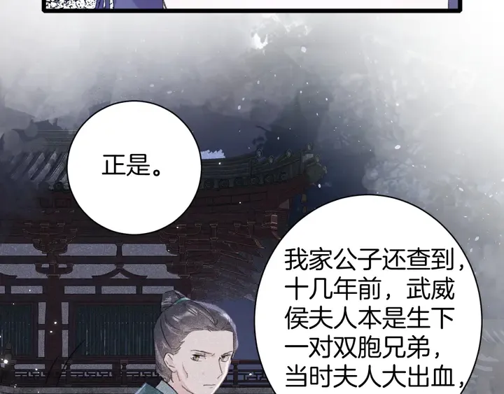第23话 子斩便是怀玉 第49页