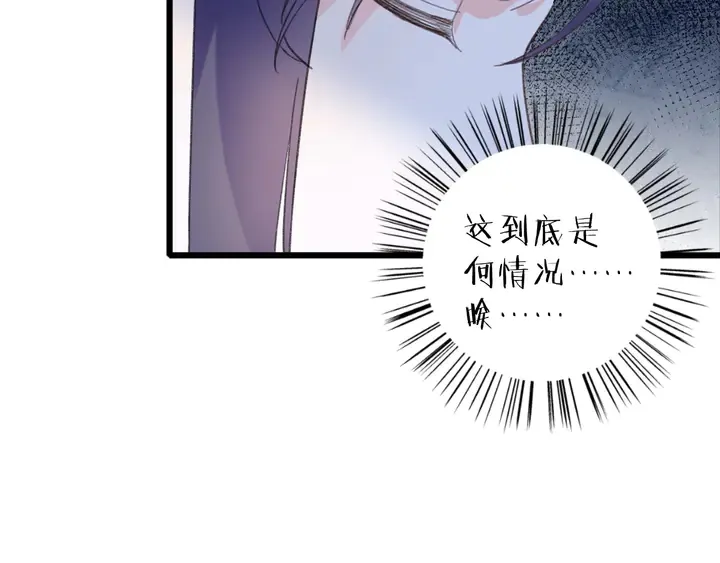 第23话 子斩便是怀玉 第55页