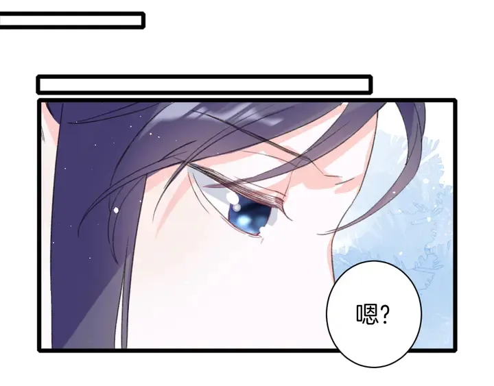 第23话 子斩便是怀玉 第57页