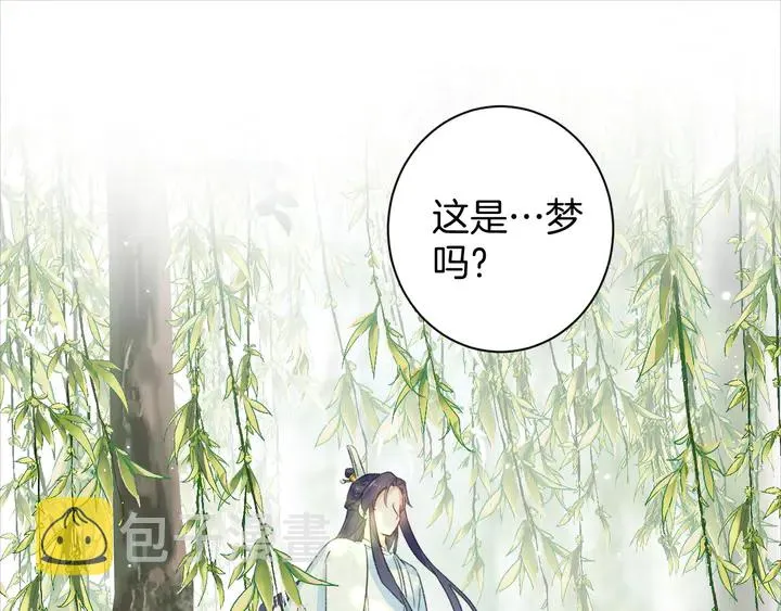 第23话 子斩便是怀玉 第58页