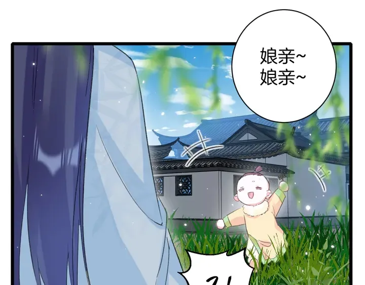 第23话 子斩便是怀玉 第60页