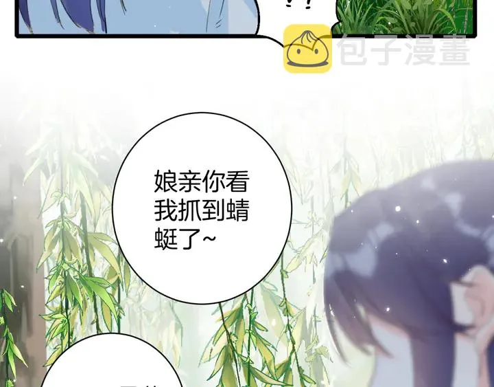 第23话 子斩便是怀玉 第61页