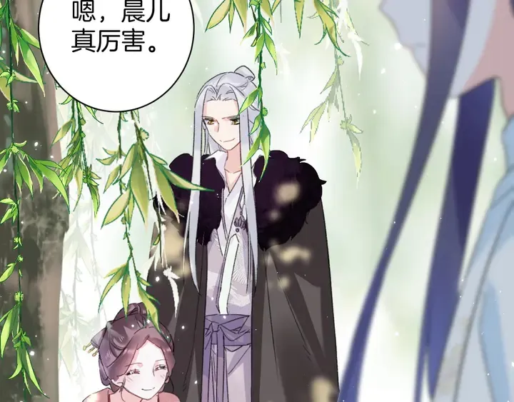 第23话 子斩便是怀玉 第62页