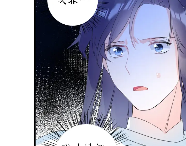第23话 子斩便是怀玉 第64页