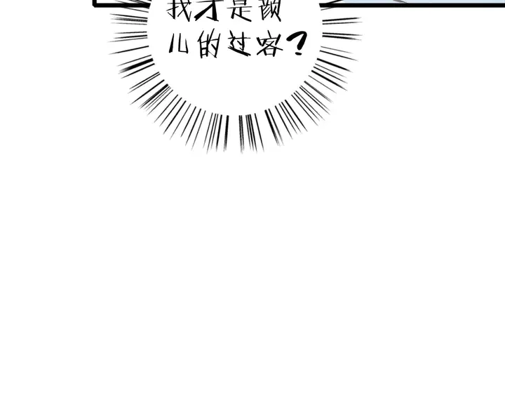 第23话 子斩便是怀玉 第65页