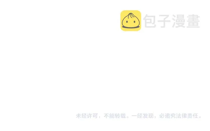 第23话 子斩便是怀玉 第66页