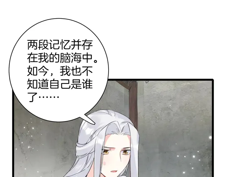 第24话 这一世，我只是苏子斩 第19页