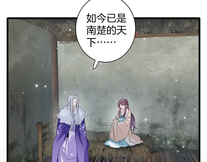 第24话 这一世，我只是苏子斩 第31页