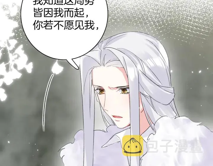 第24话 这一世，我只是苏子斩 第35页