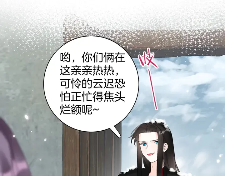 第24话 这一世，我只是苏子斩 第50页