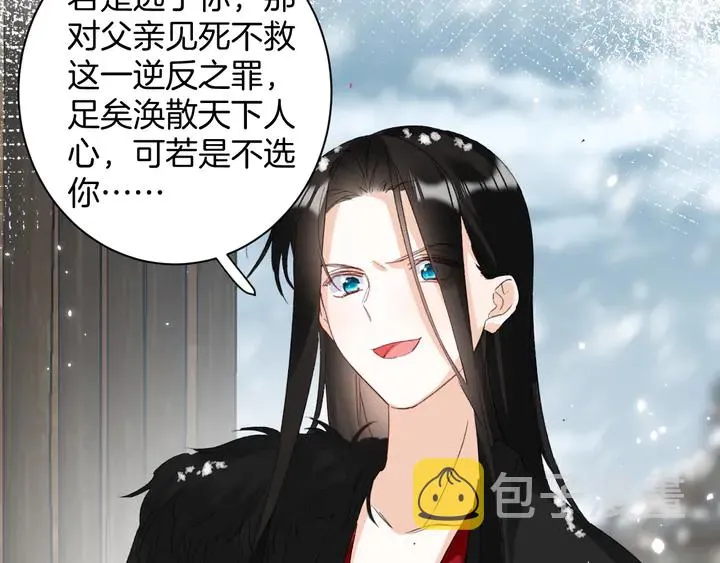 第24话 这一世，我只是苏子斩 第54页