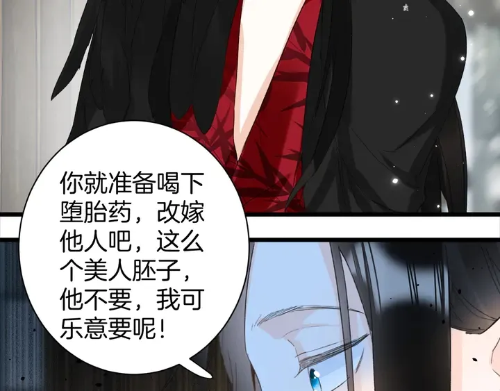 第24话 这一世，我只是苏子斩 第55页
