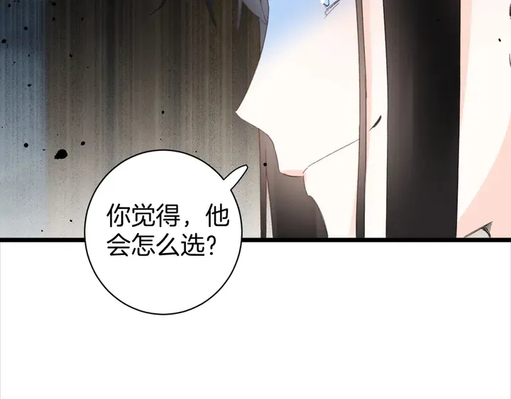 第24话 这一世，我只是苏子斩 第56页