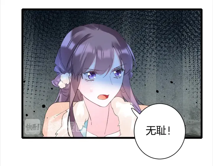第24话 这一世，我只是苏子斩 第57页