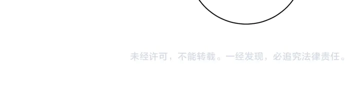 第24话 这一世，我只是苏子斩 第67页
